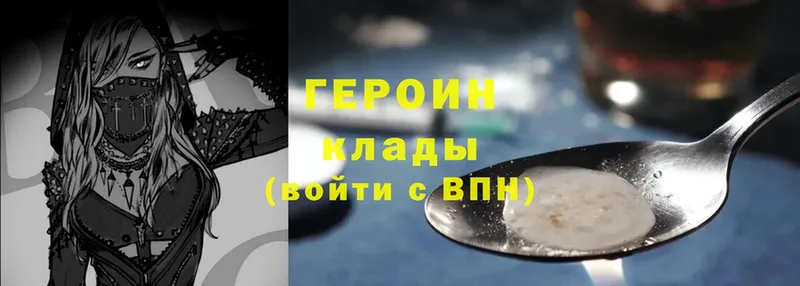 где продают   нарко площадка формула  Героин Heroin  Барнаул 