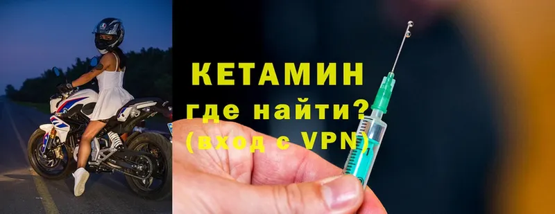 Кетамин ketamine  ссылка на мегу ссылка  Барнаул  где найти  