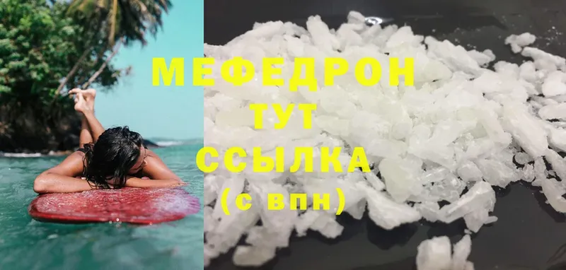 ссылка на мегу ТОР  Барнаул  МЯУ-МЯУ мяу мяу 